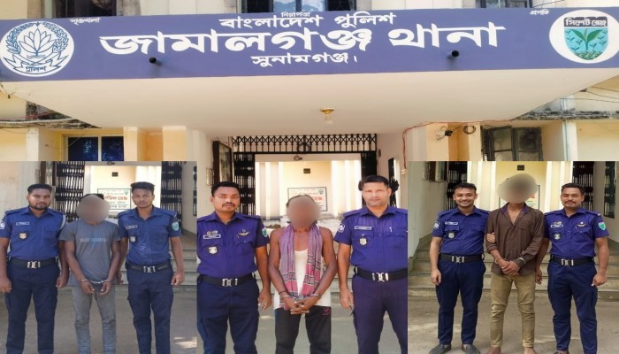 জামালগঞ্জে চুরির ঘটনায় তিনজন গ্রেফতার জামালগঞ্জে চুরির ঘটনায় তিনজন গ্রেফতার