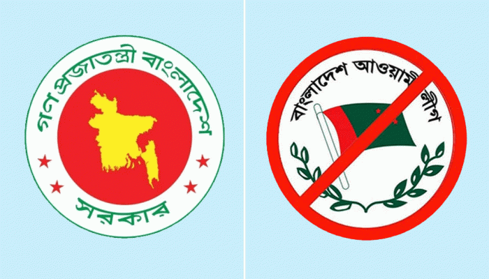 আ.লীগের অপরাধীদের বিরুদ্ধে সন্ত্রাসবিরোধী আইনে ব্যবস্থা নেওয়ার সিদ্ধান্ত আ.লীগের অপরাধীদের বিরুদ্ধে সন্ত্রাসবিরোধী আইনে ব্যবস্থা নেওয়ার সিদ্ধান্ত