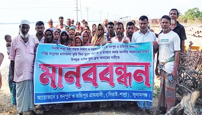 জমি অধিগ্রহণ ছাড়াই মহাসড়ক নির্মাণ, বিপাকে মালিকরা, প্রতিবাদে মানববন্ধন জমি অধিগ্রহণ ছাড়াই মহাসড়ক নির্মাণ, বিপাকে মালিকরা, প্রতিবাদে মানববন্ধন