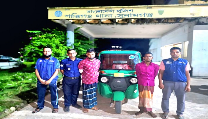 শান্তিগঞ্জে চোরাই সিএনজিসহ আন্তঃজেলা চোরচক্রের ২ সদস্য গ্রেফতার শান্তিগঞ্জে চোরাই সিএনজিসহ আন্তঃজেলা চোরচক্রের ২ সদস্য গ্রেফতার