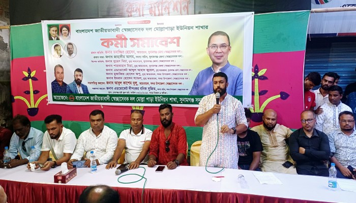 মোল্লাপাড়া ইউনিয়নে স্বেচ্ছাসেবক দলের কর্মী সমাবেশ মোল্লাপাড়া ইউনিয়নে স্বেচ্ছাসেবক দলের কর্মী সমাবেশ