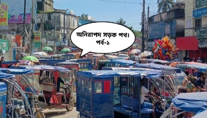 ইজিবাইক সিএনজি যখন সড়কে যমদূত ইজিবাইক সিএনজি যখন সড়কে যমদূত