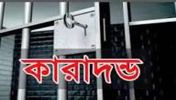 দোয়ারাবাজারে অবৈধভাবে বালু উত্তোলনের দায়ে ২ জনের কারাদন্ড দোয়ারাবাজারে অবৈধভাবে বালু উত্তোলনের দায়ে ২ জনের কারাদন্ড
