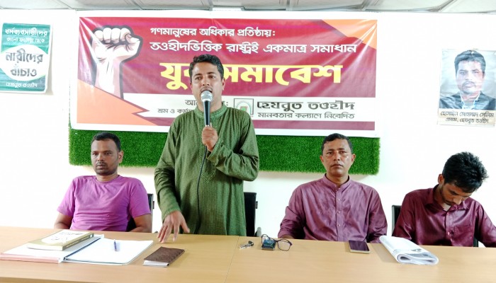 হেযবুত তওহীদের উদ্যোগে যুব সমাবেশ অনুষ্ঠিত হেযবুত তওহীদের উদ্যোগে যুব সমাবেশ অনুষ্ঠিত