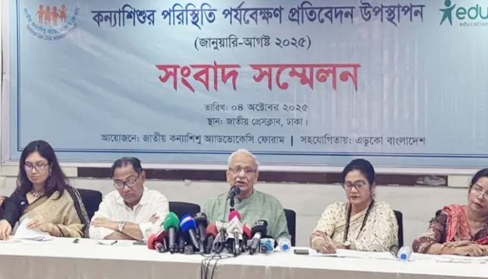 দেশে ৮ মাসে ৩৯০ কন্যাশিশু ধর্ষণের শিকার দেশে ৮ মাসে ৩৯০ কন্যাশিশু ধর্ষণের শিকার