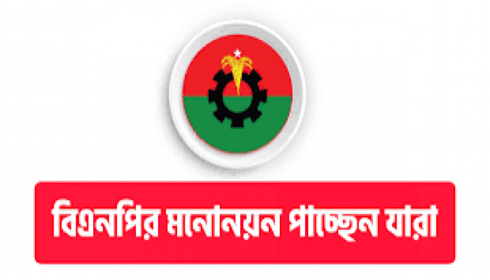 তারেক রহমান দেশে ফিরে ঘোষণা করবেন প্রার্থী তালিকা তারেক রহমান দেশে ফিরে ঘোষণা করবেন প্রার্থী তালিকা