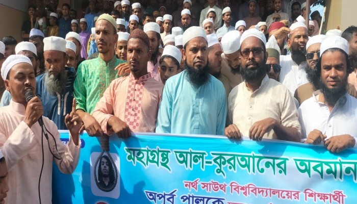 কোরআন অবমাননাকারীর ফাঁসির দাবিতে তৌহিদি জনতার বিক্ষোভ কোরআন অবমাননাকারীর ফাঁসির দাবিতে তৌহিদি জনতার বিক্ষোভ