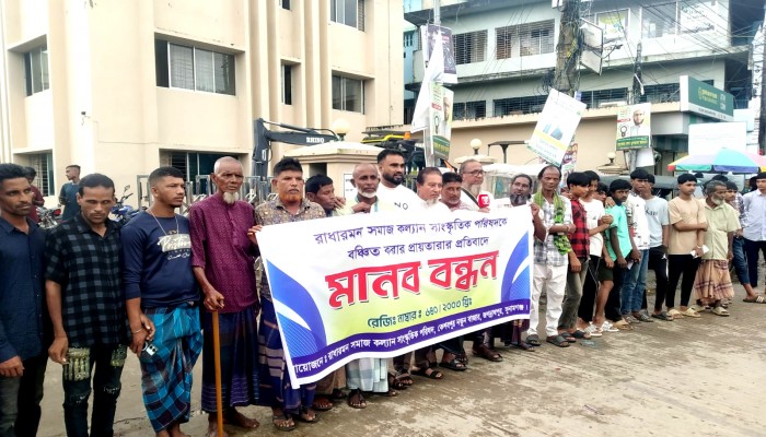 জগন্নাথপুরে রাধারমণ সাংস্কৃতিক পরিষদের মানববন্ধন জগন্নাথপুরে রাধারমণ সাংস্কৃতিক পরিষদের মানববন্ধন