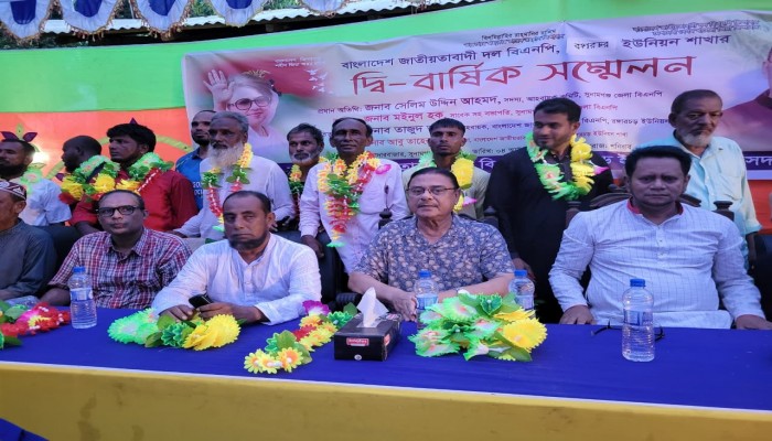 রঙ্গারচর ইউনিয়ন বিএনপি’র কমিটি গঠন রঙ্গারচর ইউনিয়ন বিএনপি’র কমিটি গঠন