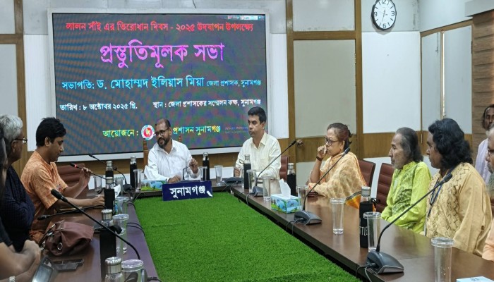 লালন সাঁই’র তিরোধান দিবস পালনে সভা লালন সাঁই’র তিরোধান দিবস পালনে সভা