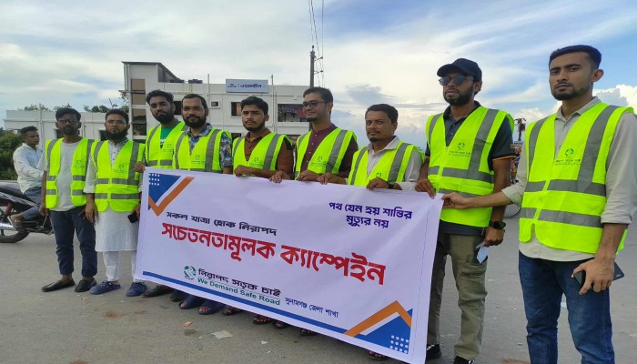 নিরাপদ সড়কের বার্তা নিয়ে সচেতনতামূলক ক্যাম্পেইন নিরাপদ সড়কের বার্তা নিয়ে সচেতনতামূলক ক্যাম্পেইন