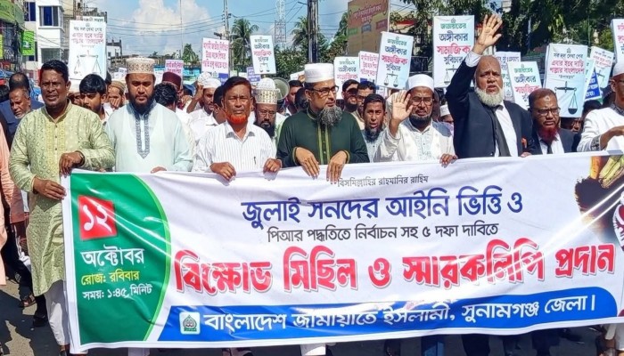 ৫ দফা দাবিতে জামায়াতের বিক্ষোভ ৫ দফা দাবিতে জামায়াতের বিক্ষোভ