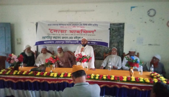 সাবেক ইউপি চেয়ারম্যান আব্দুর রশিদের মৃত্যুতে দোয়া মাহফিল সাবেক ইউপি চেয়ারম্যান আব্দুর রশিদের মৃত্যুতে দোয়া মাহফিল
