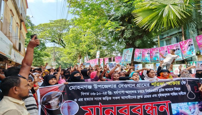 আদালত প্রাঙ্গণে ছুরিকাঘাতে স্ত্রীকে হত্যা জড়িতদের শাস্তির দাবিতে বিক্ষোভ আদালত প্রাঙ্গণে ছুরিকাঘাতে স্ত্রীকে হত্যা জড়িতদের শাস্তির দাবিতে বিক্ষোভ