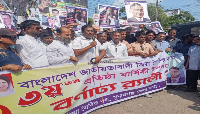 জিয়া সৈনিক দলের প্রতিষ্ঠাবার্ষিকী উদযাপিত জিয়া সৈনিক দলের প্রতিষ্ঠাবার্ষিকী উদযাপিত
