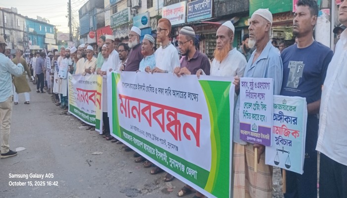 ৫ দফা দাবিতে জামায়াতের মানববন্ধন ৫ দফা দাবিতে জামায়াতের মানববন্ধন