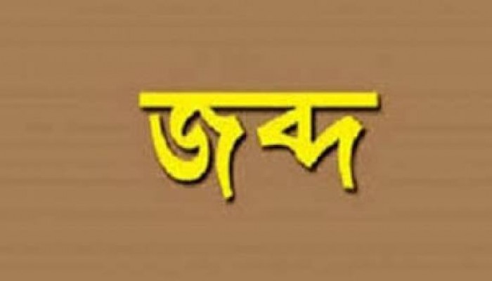 অবৈধভাবে বালু উত্তোলনের দায়ে বাল্কহেড জব্দ অবৈধভাবে বালু উত্তোলনের দায়ে বাল্কহেড জব্দ