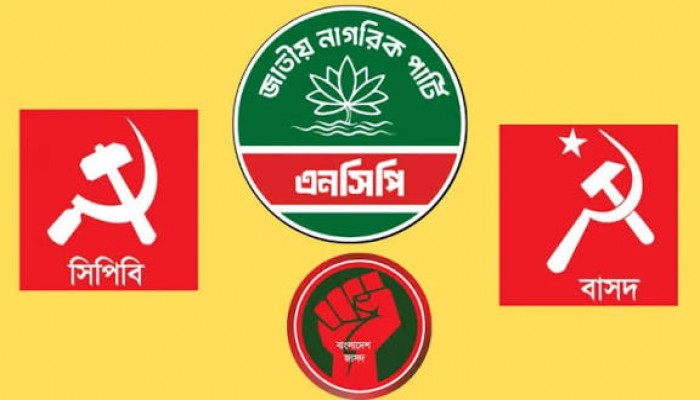 জুলাই সনদে স্বাক্ষর করেনি এনসিপি ও চার বাম দল জুলাই সনদে স্বাক্ষর করেনি এনসিপি ও চার বাম দল
