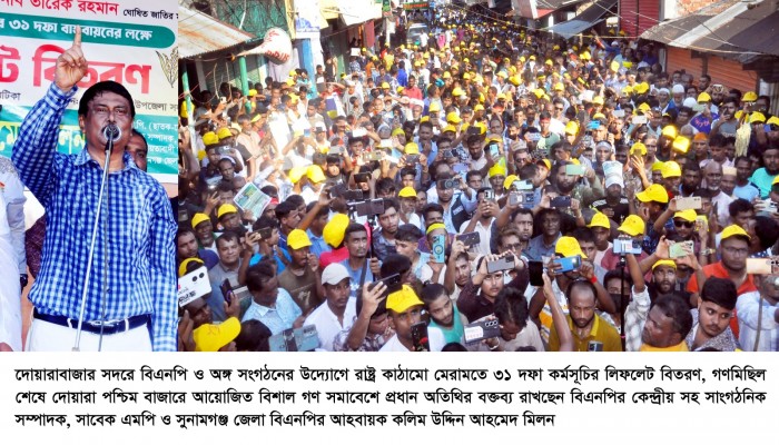 ধানের শীষ প্রতীকে ভোট দিতে মানুষ প্রস্তুত : কলিম উদ্দিন আহমেদ মিলন ধানের শীষ প্রতীকে ভোট দিতে মানুষ প্রস্তুত : কলিম উদ্দিন আহমেদ মিলন