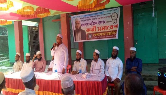 কুরবাননগরে খেলাফত মজলিসের কর্মী সমাবেশ কুরবাননগরে খেলাফত মজলিসের কর্মী সমাবেশ