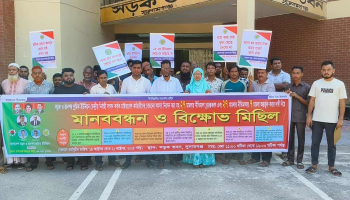 ৭ দফা দাবিতে সওজ শ্রমিক ইউনিয়নের মানববন্ধন ৭ দফা দাবিতে সওজ শ্রমিক ইউনিয়নের মানববন্ধন