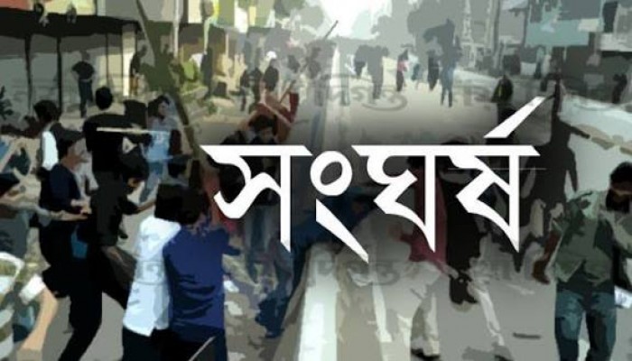 শান্তিগঞ্জে দু’পক্ষের সংঘর্ষে আহত ২০ শান্তিগঞ্জে দু’পক্ষের সংঘর্ষে আহত ২০