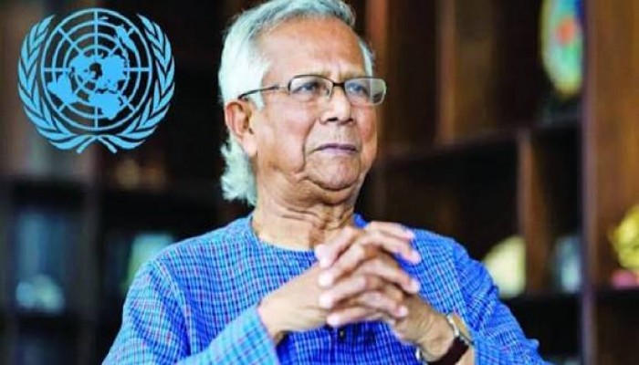 জাতিসংঘের মহাসচিব পদে আলোচনায় ড. ইউনূস! জাতিসংঘের মহাসচিব পদে আলোচনায় ড. ইউনূস!