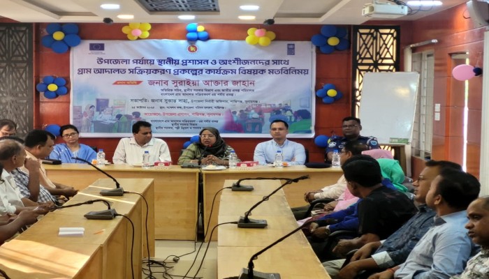 দরিদ্র মানুষের বিচারপ্রাপ্তির আশ্রয়স্থল গ্রাম আদালত : অতিরিক্ত সচিব সুরাইয়া আক্তার জাহান দরিদ্র মানুষের বিচারপ্রাপ্তির আশ্রয়স্থল গ্রাম আদালত : অতিরিক্ত সচিব সুরাইয়া আক্তার জাহান