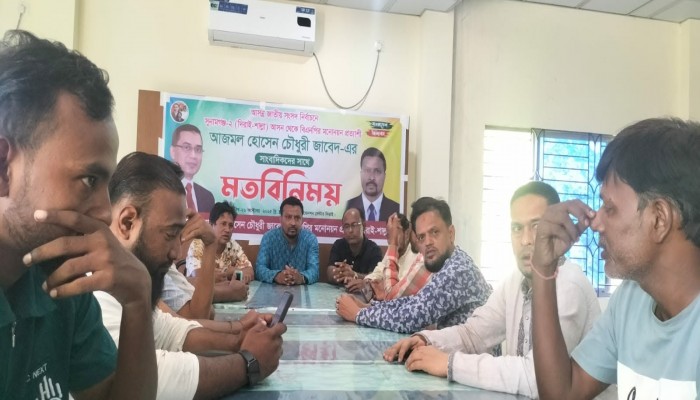 বিএনপি’র মনোনয়ন প্রত্যাশী আজমল হোসেনের মতবিনিময় বিএনপি’র মনোনয়ন প্রত্যাশী আজমল হোসেনের মতবিনিময়