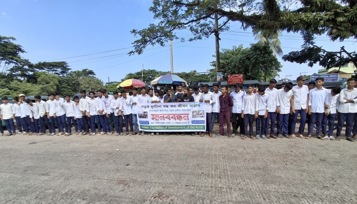 সড়ক দুর্ঘটনা রোধে পদক্ষেপ গ্রহণের দাবিতে মানববন্ধন সড়ক দুর্ঘটনা রোধে পদক্ষেপ গ্রহণের দাবিতে মানববন্ধন