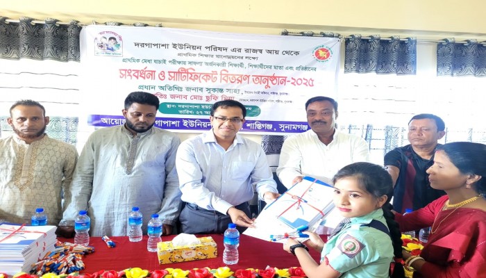 প্রাথমিক মেধা যাচাই পরীক্ষায় সাফল্য অর্জনকারী শিক্ষার্থীদের সংবর্ধনা প্রদান প্রাথমিক মেধা যাচাই পরীক্ষায় সাফল্য অর্জনকারী শিক্ষার্থীদের সংবর্ধনা প্রদান