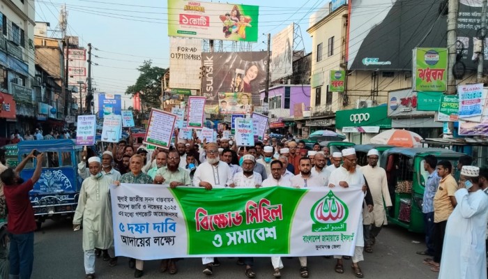 জেলা জামায়াতের বিক্ষোভ মিছিল জেলা জামায়াতের বিক্ষোভ মিছিল