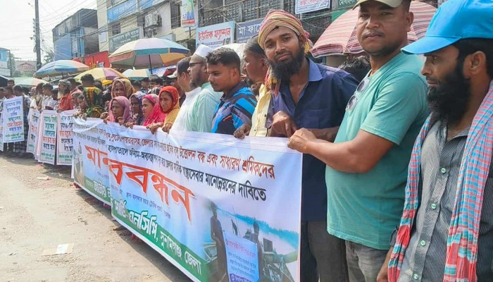 বালু লুটের প্রতিবাদে এনসিপি’র মানববন্ধন বালু লুটের প্রতিবাদে এনসিপি’র মানববন্ধন