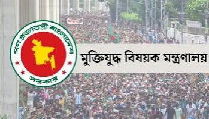 মিথ্যা তথ্যে ‘জুলাইযোদ্ধা’, ১২৮ জনের গেজেট বাতিল মিথ্যা তথ্যে ‘জুলাইযোদ্ধা’, ১২৮ জনের গেজেট বাতিল