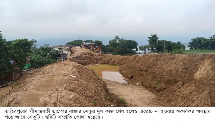 সাত বছরেও শেষ হয়নি ১৩০ কোটি টাকার দুই সেতুর নির্মাণকাজ সাত বছরেও শেষ হয়নি ১৩০ কোটি টাকার দুই সেতুর নির্মাণকাজ