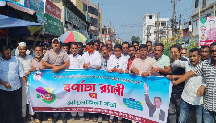 দিরাইয়ে যুবদলের প্রতিষ্ঠাবার্ষিকী পালিত দিরাইয়ে যুবদলের প্রতিষ্ঠাবার্ষিকী পালিত