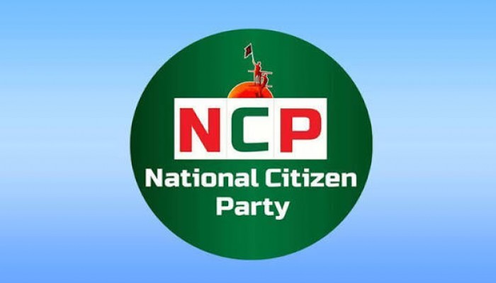 ‘শাপলা কলি’ নয়, ‘শাপলা’ চায় এনসিপি ‘শাপলা কলি’ নয়, ‘শাপলা’ চায় এনসিপি