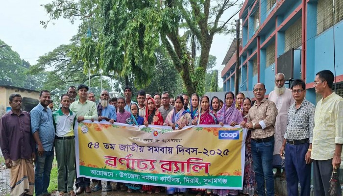 দিরাইয়ে জাতীয় সমবায় দিবস পালিত
