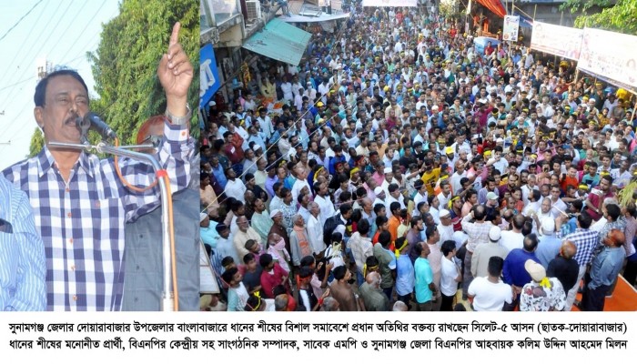 পিআর, গণভোটের অজুহাত সৃষ্টি করে নির্বাচন বানচালের ষড়যন্ত্র হচ্ছে :কলিম উদ্দিন আহমেদ মিলন