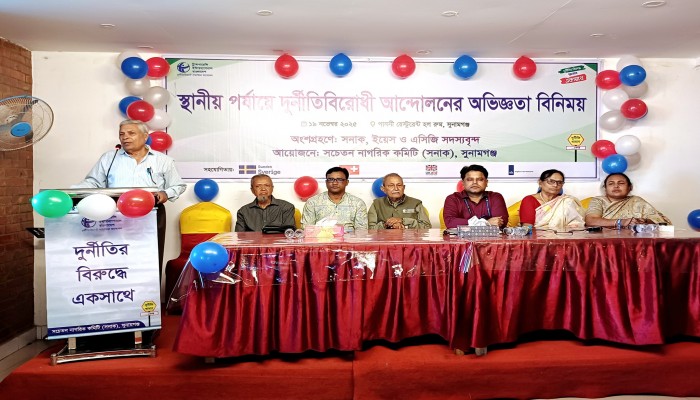 সনাক-ইয়েস-এসিজি’র অভিজ্ঞতা বিনিময় সভা