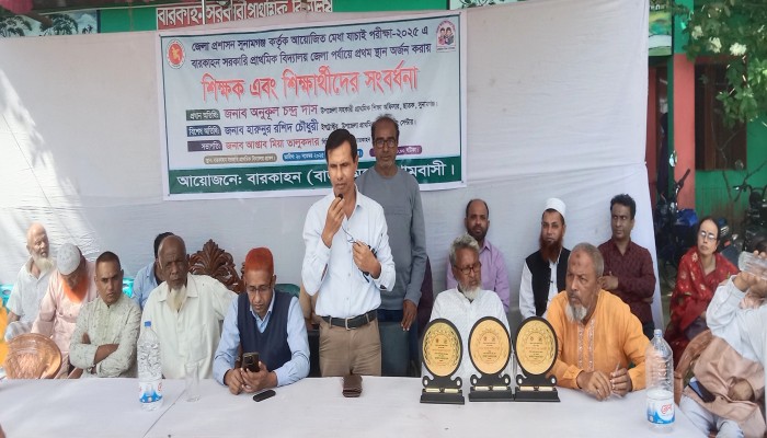 বারকাহন প্রাথমিক বিদ্যালয়ে শিক্ষক-শিক্ষার্থী সংবর্ধনা