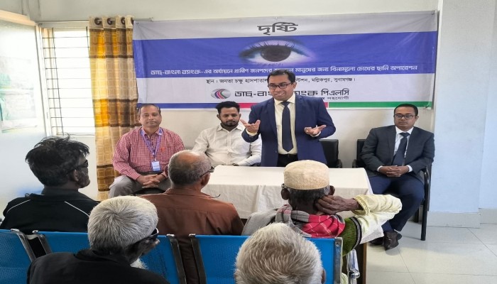 ডাচ্-বাংলা ব্যাংকের অর্থায়নে দরিদ্র রোগীদের চোখের ছানি অপারেশন