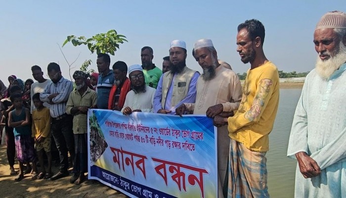 নদী ভাঙন প্রতিরোধের দাবিতে শান্তিগঞ্জে মানববন্ধন