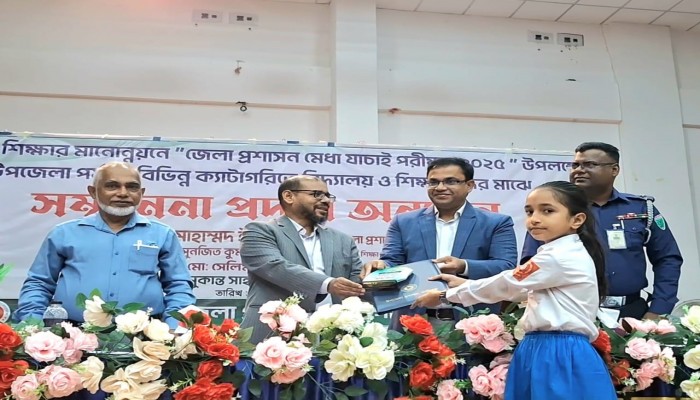 মেধা যাচাই পরীক্ষায় সেরা বিদ্যালয়, শিক্ষক ও শিক্ষার্থীদের সম্মাননা প্রদান