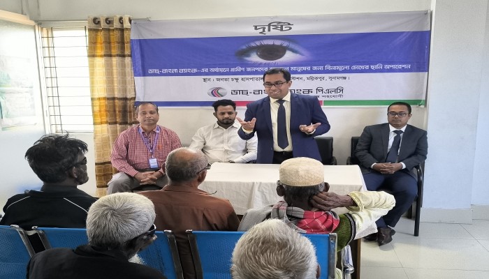 ডাচ্-বাংলা ব্যাংকের অর্থায়নে দরিদ্র রোগীদের চোখের ছানি অপারেশন