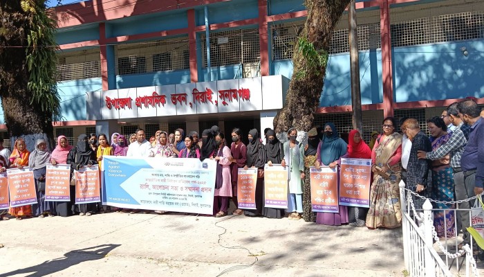 দিরাইয়ে আন্তর্জাতিক নারী নির্যাতন প্রতিরোধ পক্ষ পালিত