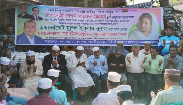 খালেদা জিয়ার রোগমুক্তি কামনায় দোয়া মাহফিল ও দুঃস্থদের মাঝে খাবার বিতরণ