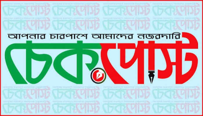 বালু লুট বন্ধে ধোপাজানে চেকপোস্ট বসানো হবে