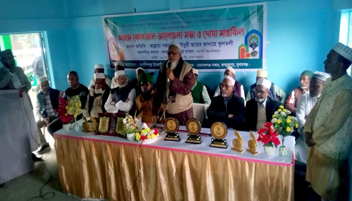 জগদীশপুর মাদ্রাসায় আলোচনা সভা ও দোয়া মাহফিল