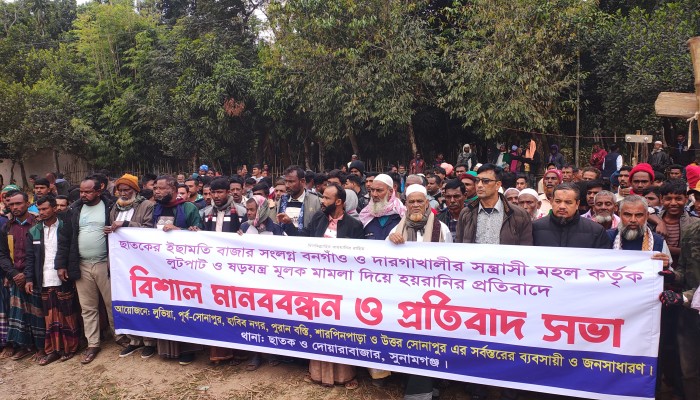 মামলা দিয়ে নিরীহ মানুষকে হয়রানির প্রতিবাদে ৬ গ্রামবাসীর মানববন্ধন